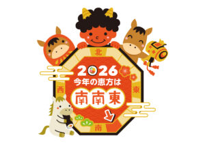 矢田部院から２月のお知らせ